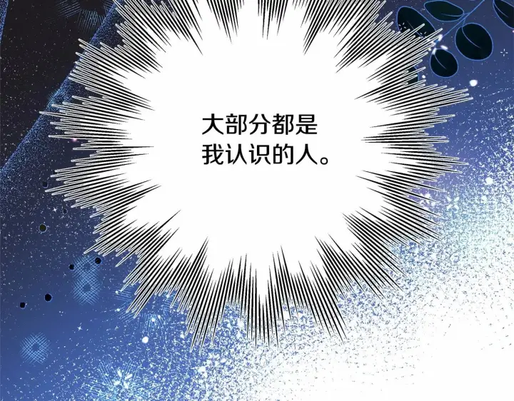 漫画《反正是欧风小甜漫》第13话 解锁大公新造型第85张图