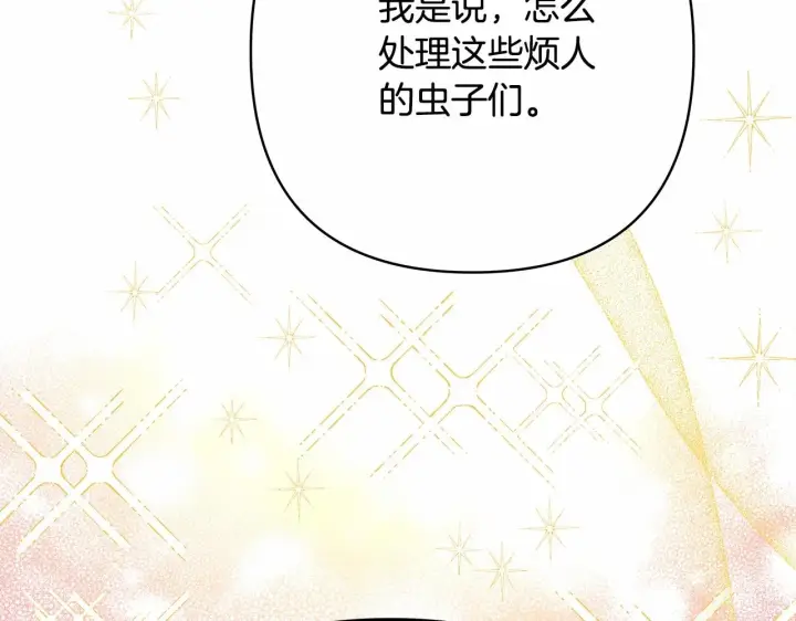 漫画《反正是欧风小甜漫》第13话 解锁大公新造型第91张图