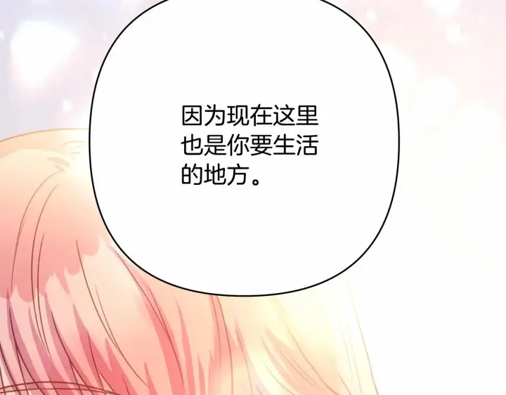 漫画《反正是欧风小甜漫》第14话 神的旨意就是必须一起贴贴第106张图