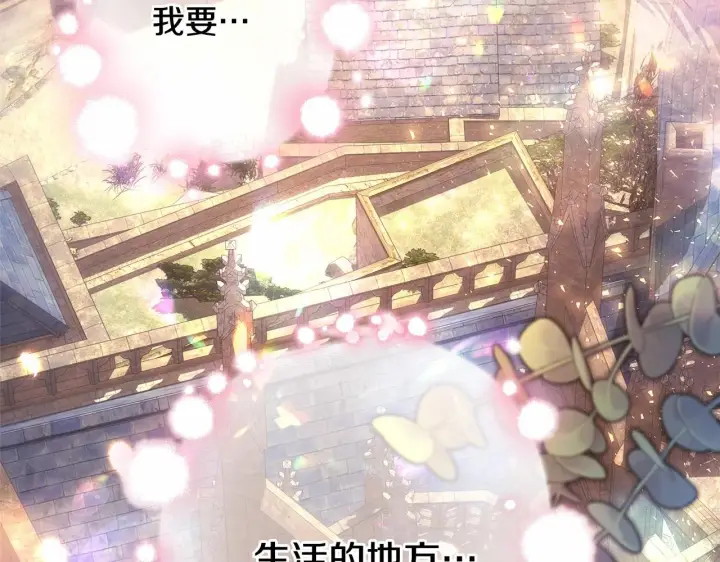 漫画《反正是欧风小甜漫》第14话 神的旨意就是必须一起贴贴第109张图
