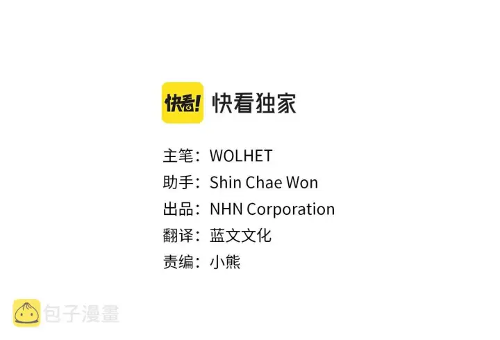 漫画《反正是欧风小甜漫》第14话 神的旨意就是必须一起贴贴第11张图
