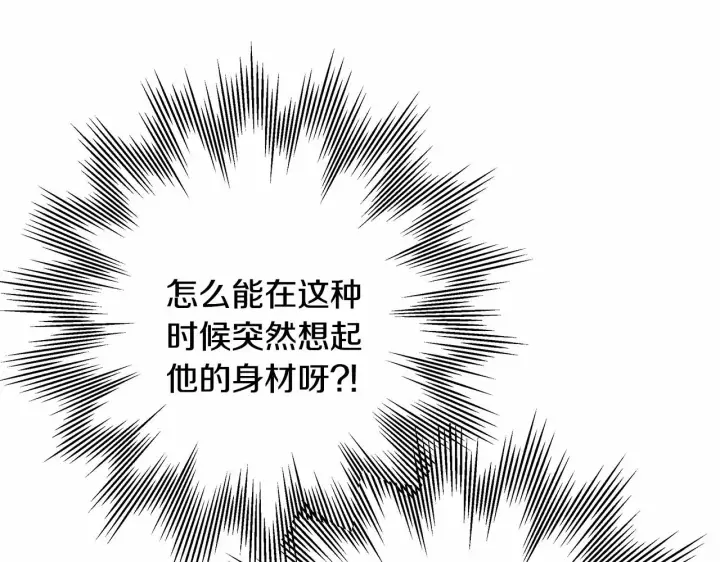 漫画《反正是欧风小甜漫》第14话 神的旨意就是必须一起贴贴第119张图