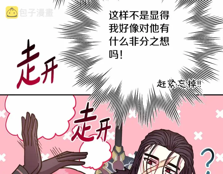 漫画《反正是欧风小甜漫》第14话 神的旨意就是必须一起贴贴第120张图