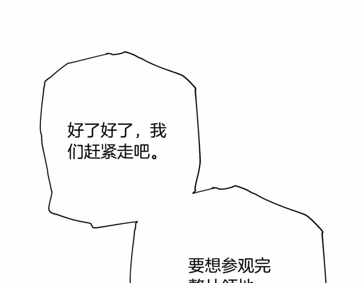 漫画《反正是欧风小甜漫》第14话 神的旨意就是必须一起贴贴第123张图