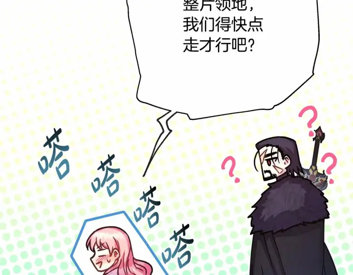 漫画《反正是欧风小甜漫》第14话 神的旨意就是必须一起贴贴第124张图