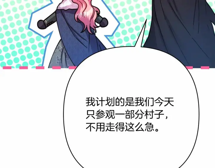 漫画《反正是欧风小甜漫》第14话 神的旨意就是必须一起贴贴第125张图