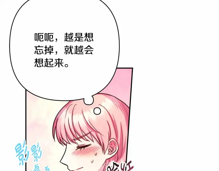 漫画《反正是欧风小甜漫》第14话 神的旨意就是必须一起贴贴第127张图