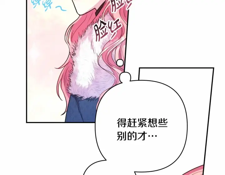漫画《反正是欧风小甜漫》第14话 神的旨意就是必须一起贴贴第128张图