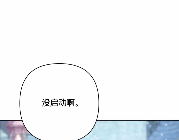漫画《反正是欧风小甜漫》第14话 神的旨意就是必须一起贴贴第134张图