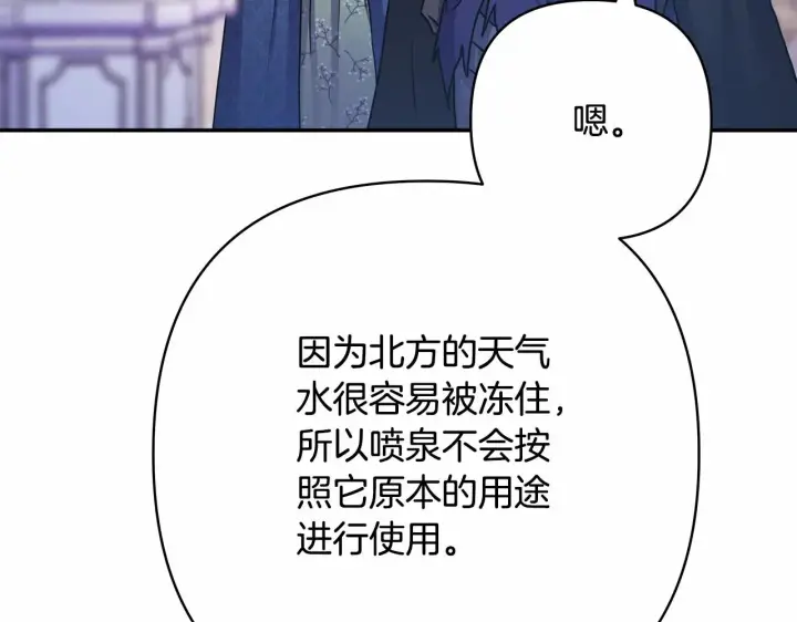 漫画《反正是欧风小甜漫》第14话 神的旨意就是必须一起贴贴第136张图