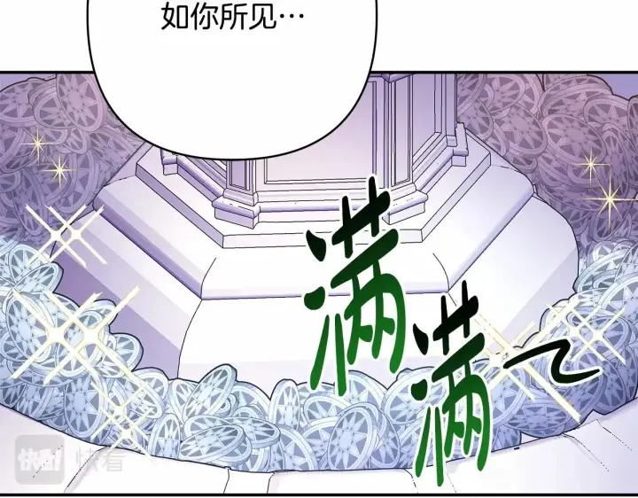 漫画《反正是欧风小甜漫》第14话 神的旨意就是必须一起贴贴第138张图