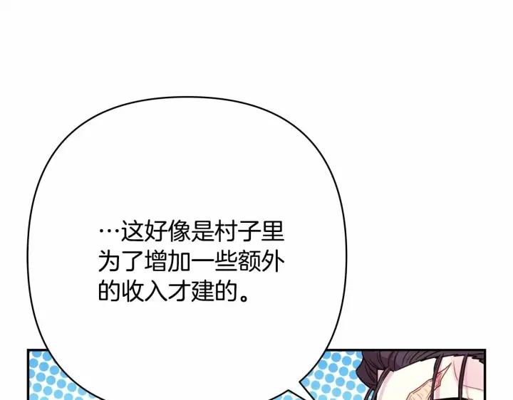 漫画《反正是欧风小甜漫》第14话 神的旨意就是必须一起贴贴第140张图