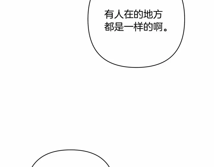 漫画《反正是欧风小甜漫》第14话 神的旨意就是必须一起贴贴第142张图
