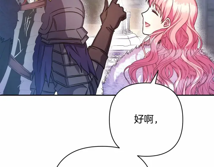 漫画《反正是欧风小甜漫》第14话 神的旨意就是必须一起贴贴第144张图