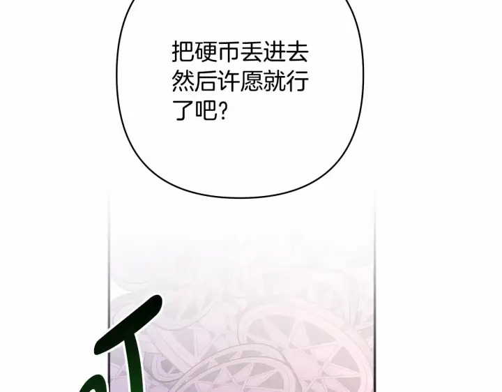 漫画《反正是欧风小甜漫》第14话 神的旨意就是必须一起贴贴第145张图