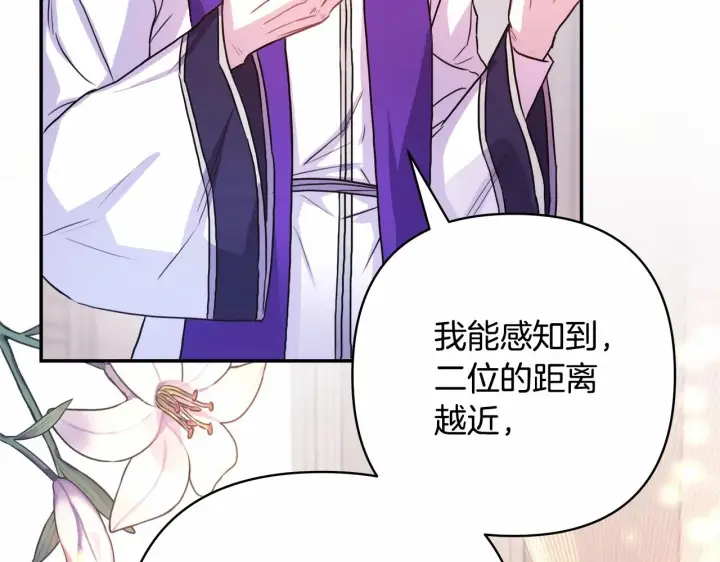 漫画《反正是欧风小甜漫》第14话 神的旨意就是必须一起贴贴第15张图