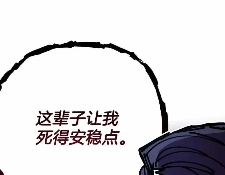 漫画《反正是欧风小甜漫》第14话 神的旨意就是必须一起贴贴第153张图