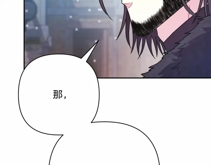 漫画《反正是欧风小甜漫》第14话 神的旨意就是必须一起贴贴第159张图