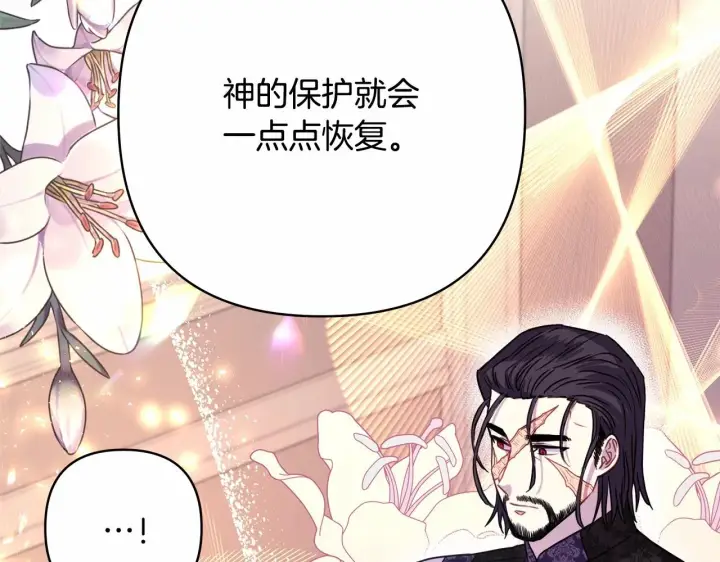 漫画《反正是欧风小甜漫》第14话 神的旨意就是必须一起贴贴第16张图