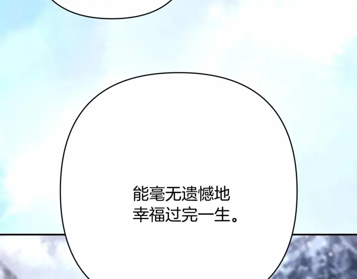 漫画《反正是欧风小甜漫》第14话 神的旨意就是必须一起贴贴第165张图