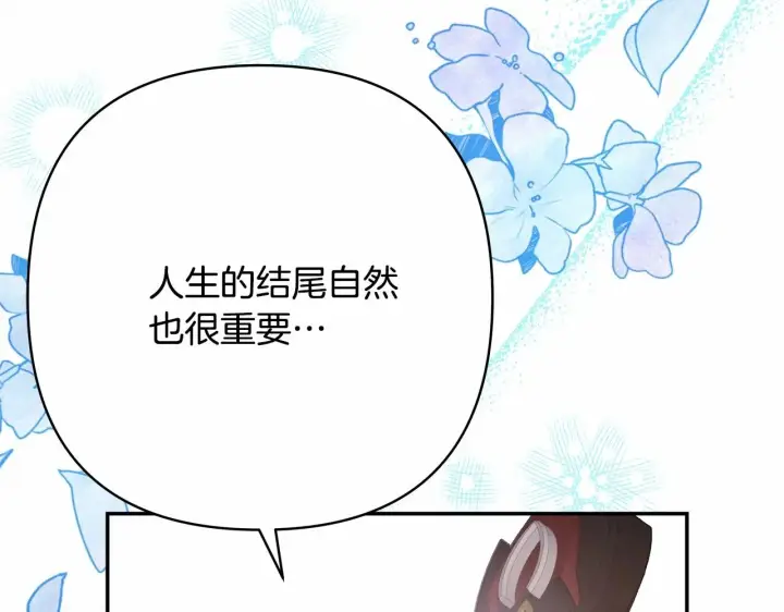 漫画《反正是欧风小甜漫》第14话 神的旨意就是必须一起贴贴第169张图