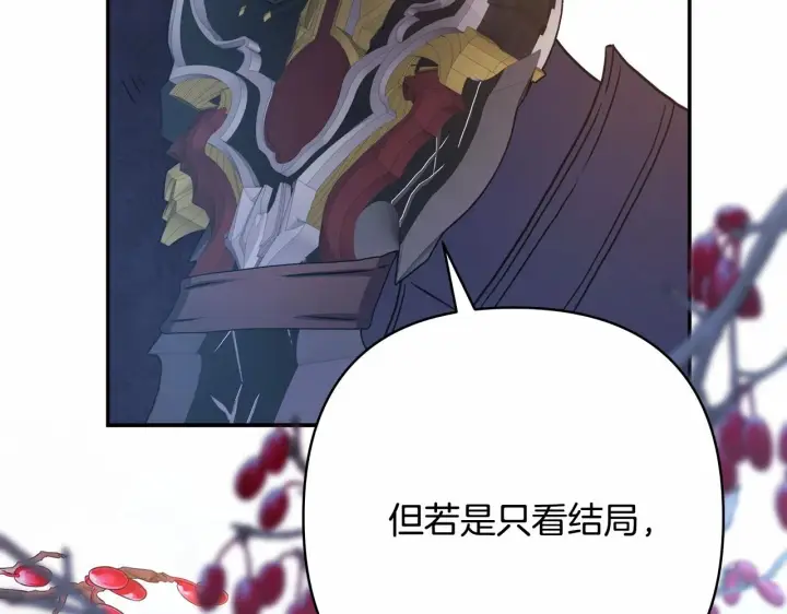 漫画《反正是欧风小甜漫》第14话 神的旨意就是必须一起贴贴第171张图