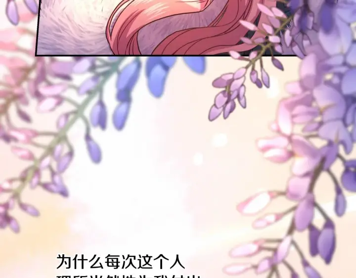 漫画《反正是欧风小甜漫》第14话 神的旨意就是必须一起贴贴第180张图