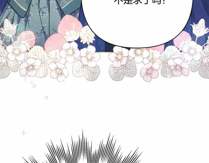 漫画《反正是欧风小甜漫》第14话 神的旨意就是必须一起贴贴第188张图
