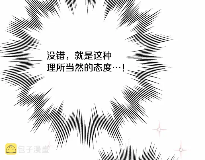 漫画《反正是欧风小甜漫》第14话 神的旨意就是必须一起贴贴第189张图