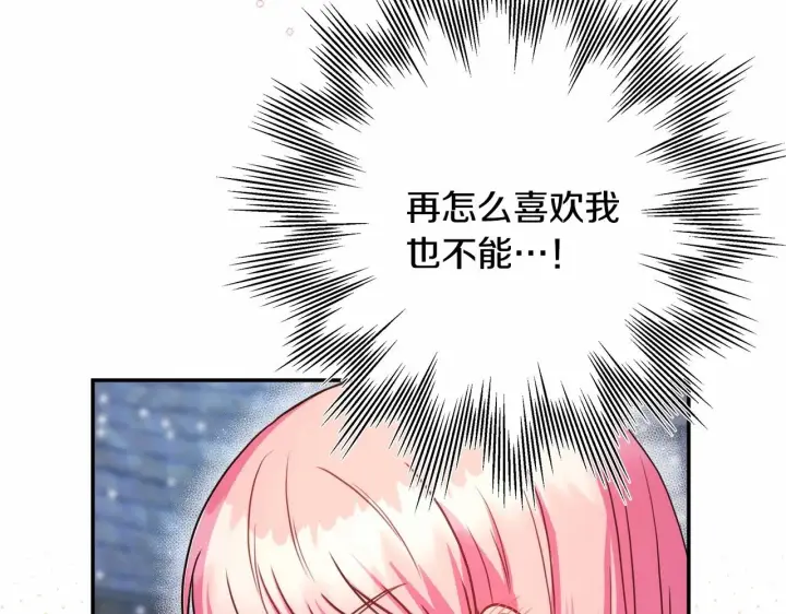 漫画《反正是欧风小甜漫》第14话 神的旨意就是必须一起贴贴第190张图