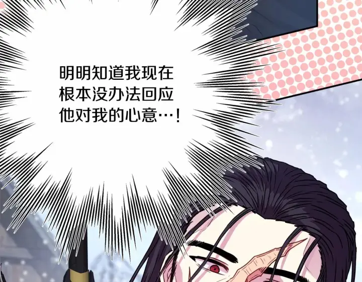 漫画《反正是欧风小甜漫》第14话 神的旨意就是必须一起贴贴第192张图