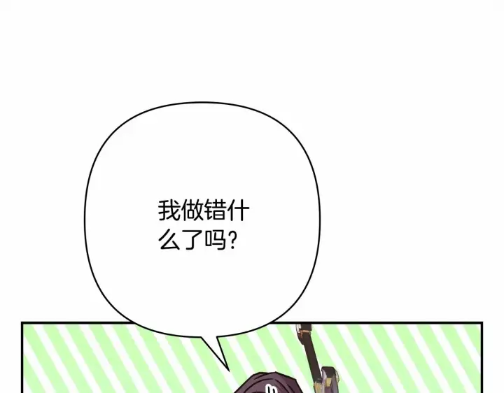漫画《反正是欧风小甜漫》第14话 神的旨意就是必须一起贴贴第195张图