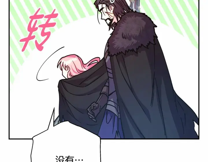 漫画《反正是欧风小甜漫》第14话 神的旨意就是必须一起贴贴第196张图