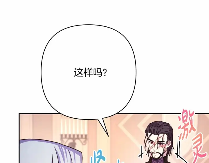 漫画《反正是欧风小甜漫》第14话 神的旨意就是必须一起贴贴第20张图