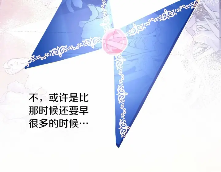 漫画《反正是欧风小甜漫》第14话 神的旨意就是必须一起贴贴第204张图