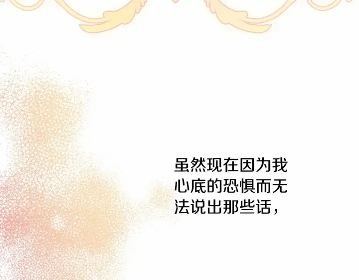 漫画《反正是欧风小甜漫》第14话 神的旨意就是必须一起贴贴第208张图