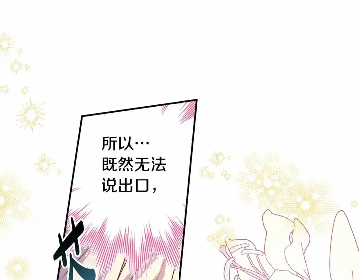漫画《反正是欧风小甜漫》第14话 神的旨意就是必须一起贴贴第213张图