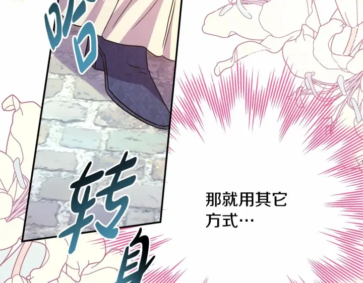 漫画《反正是欧风小甜漫》第14话 神的旨意就是必须一起贴贴第214张图