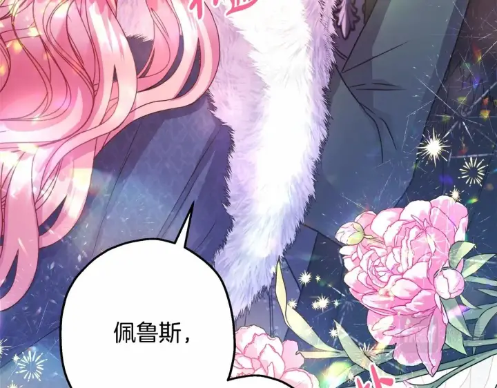 漫画《反正是欧风小甜漫》第14话 神的旨意就是必须一起贴贴第217张图
