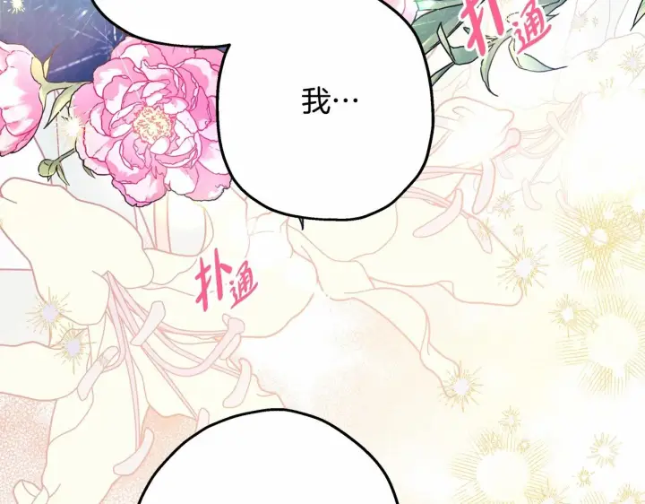 漫画《反正是欧风小甜漫》第14话 神的旨意就是必须一起贴贴第218张图