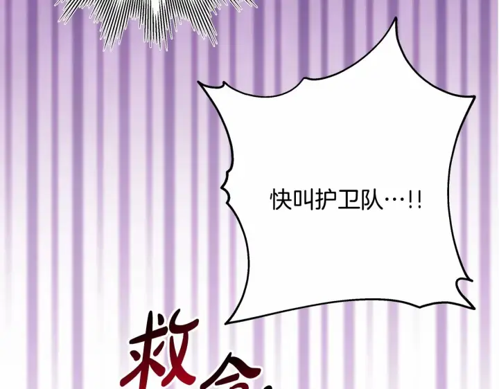 漫画《反正是欧风小甜漫》第14话 神的旨意就是必须一起贴贴第224张图