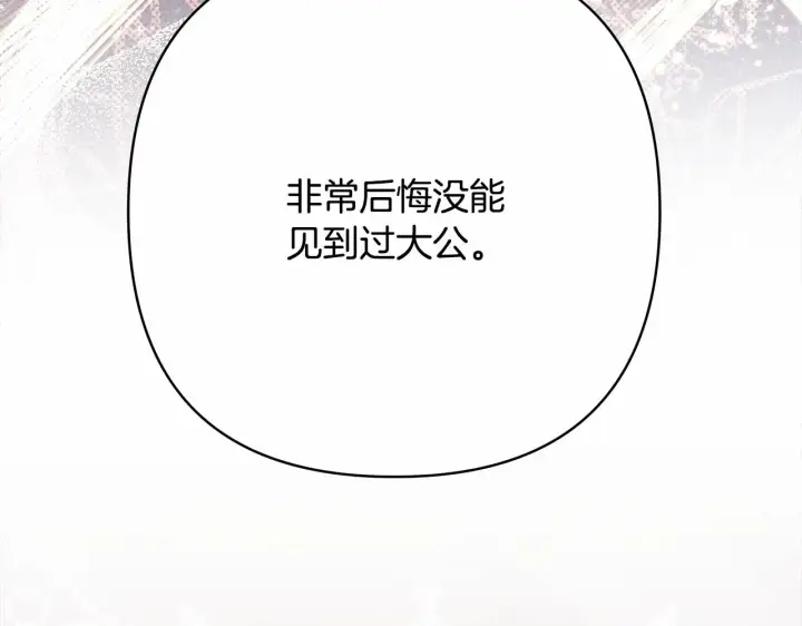 漫画《反正是欧风小甜漫》第14话 神的旨意就是必须一起贴贴第30张图