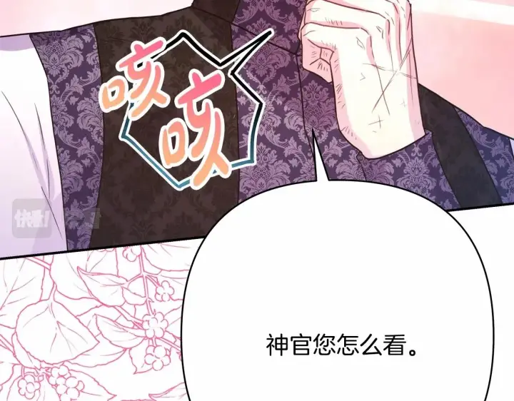 漫画《反正是欧风小甜漫》第14话 神的旨意就是必须一起贴贴第35张图