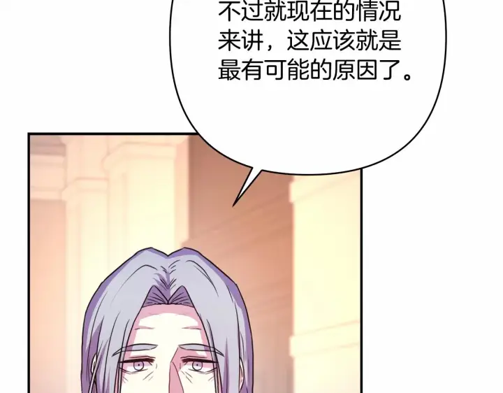 漫画《反正是欧风小甜漫》第14话 神的旨意就是必须一起贴贴第38张图