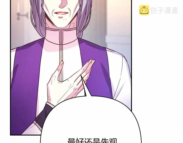 漫画《反正是欧风小甜漫》第14话 神的旨意就是必须一起贴贴第39张图