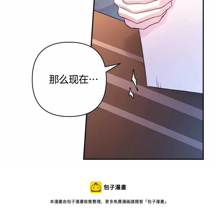漫画《反正是欧风小甜漫》第14话 神的旨意就是必须一起贴贴第50张图