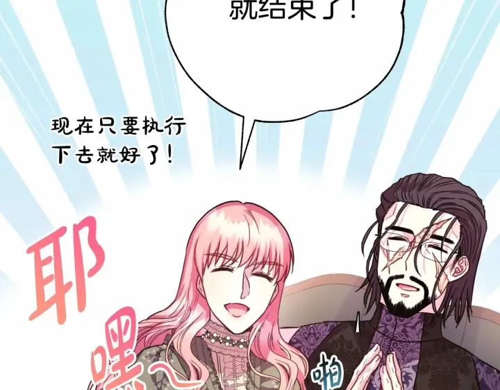漫画《反正是欧风小甜漫》第14话 神的旨意就是必须一起贴贴第52张图
