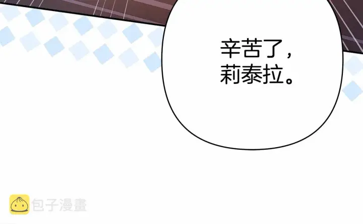 漫画《反正是欧风小甜漫》第14话 神的旨意就是必须一起贴贴第54张图