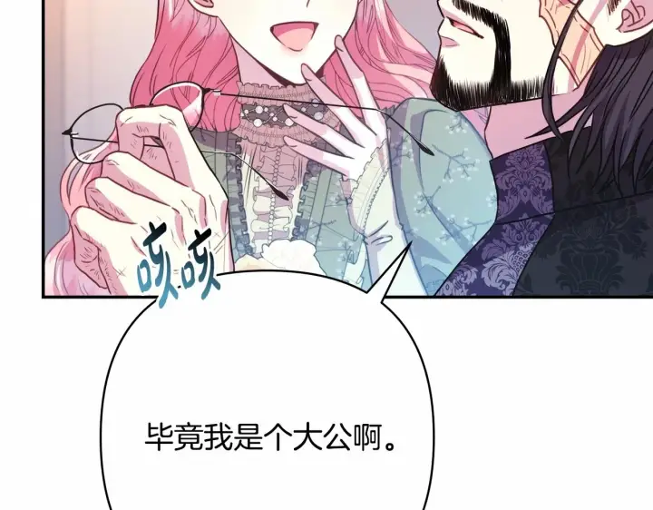 漫画《反正是欧风小甜漫》第14话 神的旨意就是必须一起贴贴第57张图