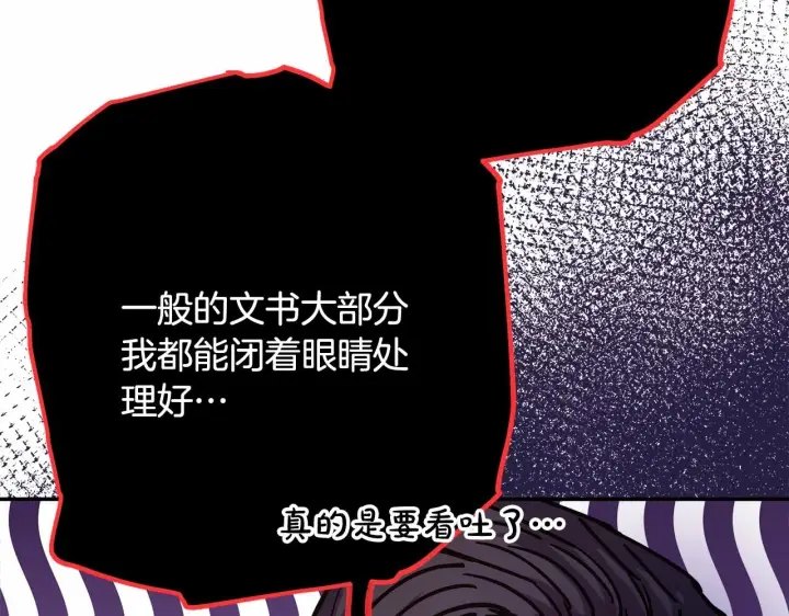 漫画《反正是欧风小甜漫》第14话 神的旨意就是必须一起贴贴第59张图
